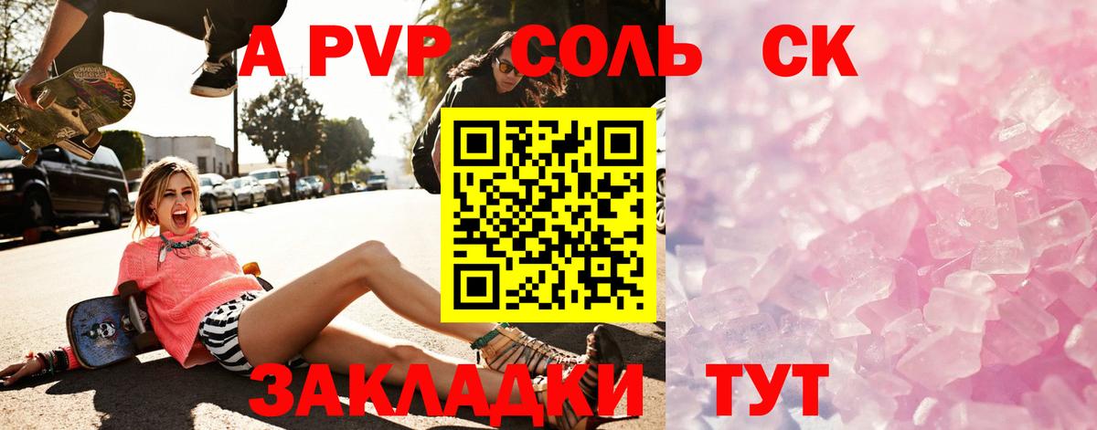 Alfa_PVP VHQ  Alpha-PVP кристаллы  Ачхой-Мартан  А ПВП кристаллы  Вход с VPN 