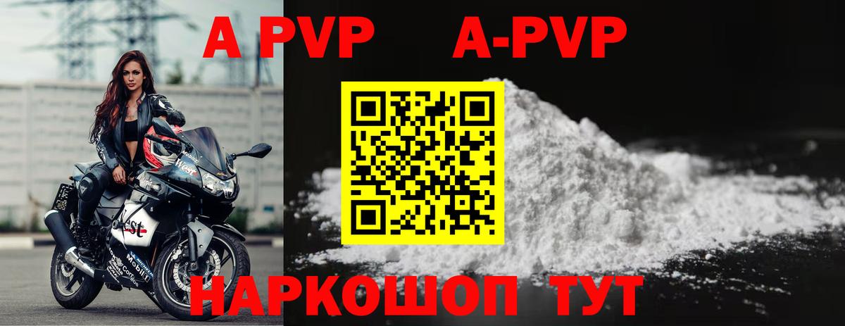 Alfa_PVP кристаллы Ачхой-Мартан