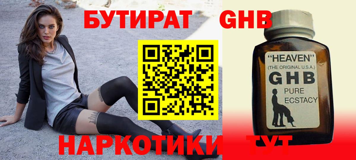Ачхой-Мартан  Бутират вода  Вход с VPN 