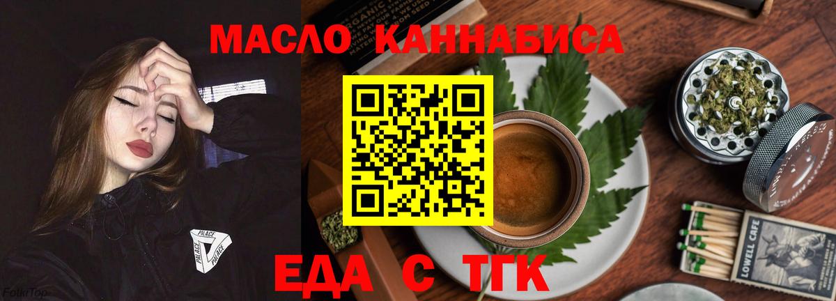 Печенье с ТГК марихуана  Вход с VPN  Ачхой-Мартан 