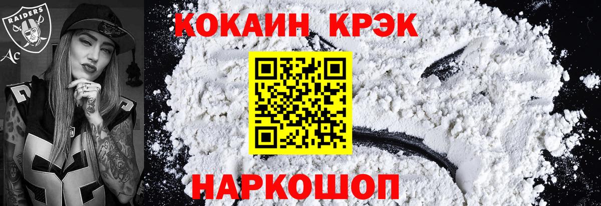 Cocaine FishScale Ачхой-Мартан