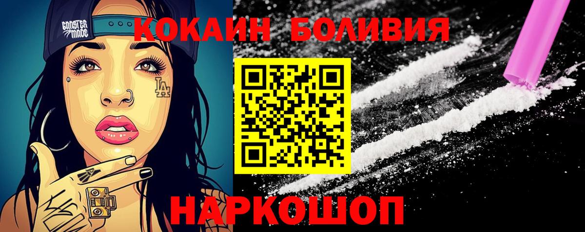 Ачхой-Мартан  COCAIN VHQ  КОКАИН  Вход с VPN  COCAIN FishScale 