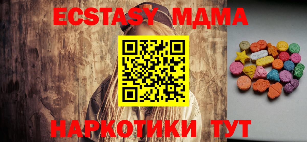 Экстази круглые  Вход с VPN  shop формула  Ачхой-Мартан  ЭКСТАЗИ  мега ONION 