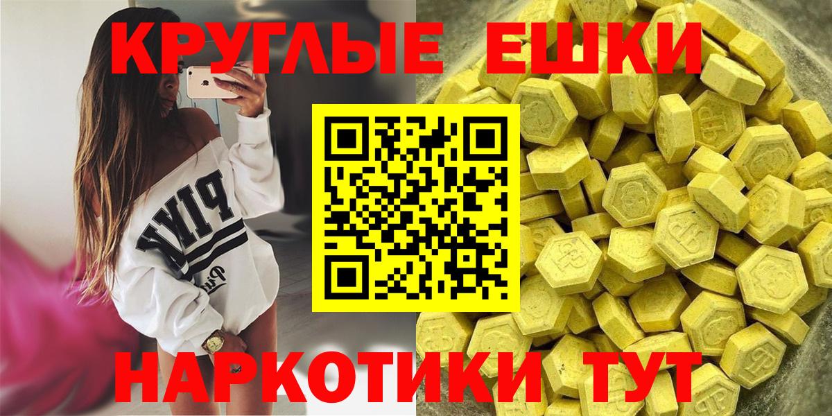 Ecstasy таблы Ачхой-Мартан