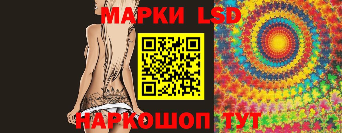 ЛСД экстази  Лсд 25 экстази ecstasy  hydra сайт  Вход с VPN  Ачхой-Мартан  ЛСД экстази кислота 