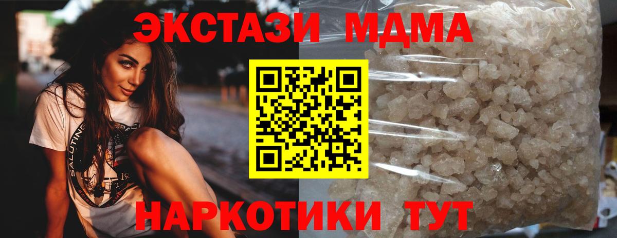 MDMA crystal Ачхой-Мартан