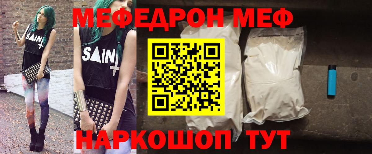 МЯУ-МЯУ VHQ  Мефедрон mephedrone  купить закладку  МЯУ-МЯУ  Ачхой-Мартан  Вход с VPN 