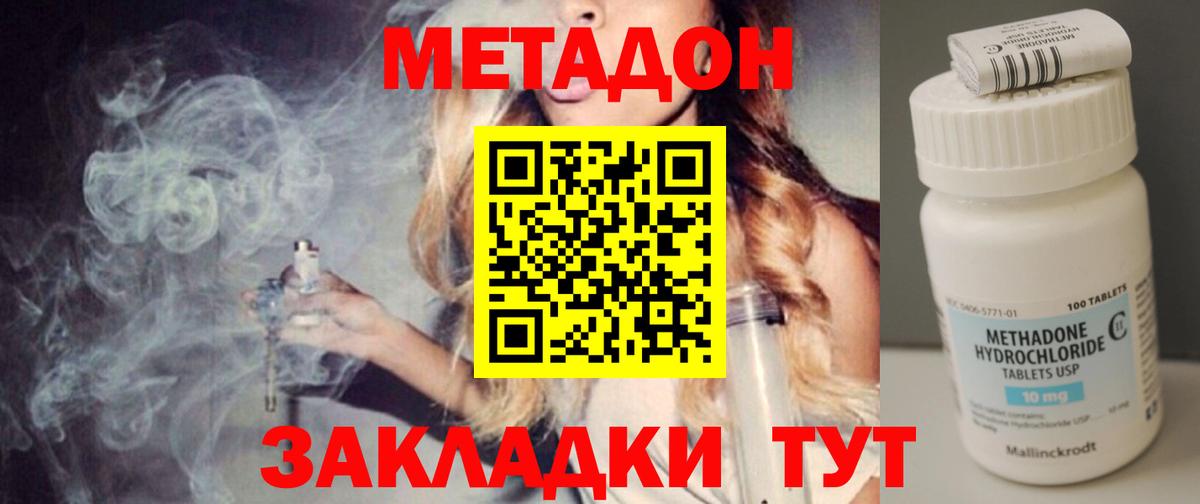 Ачхой-Мартан  Метадон кристалл  Вход с VPN 