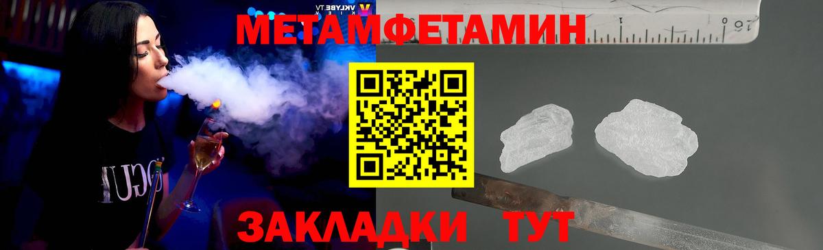Ачхой-Мартан  Первитин винт  Первитин винт  МЕТАМФЕТАМИН  Вход с VPN 