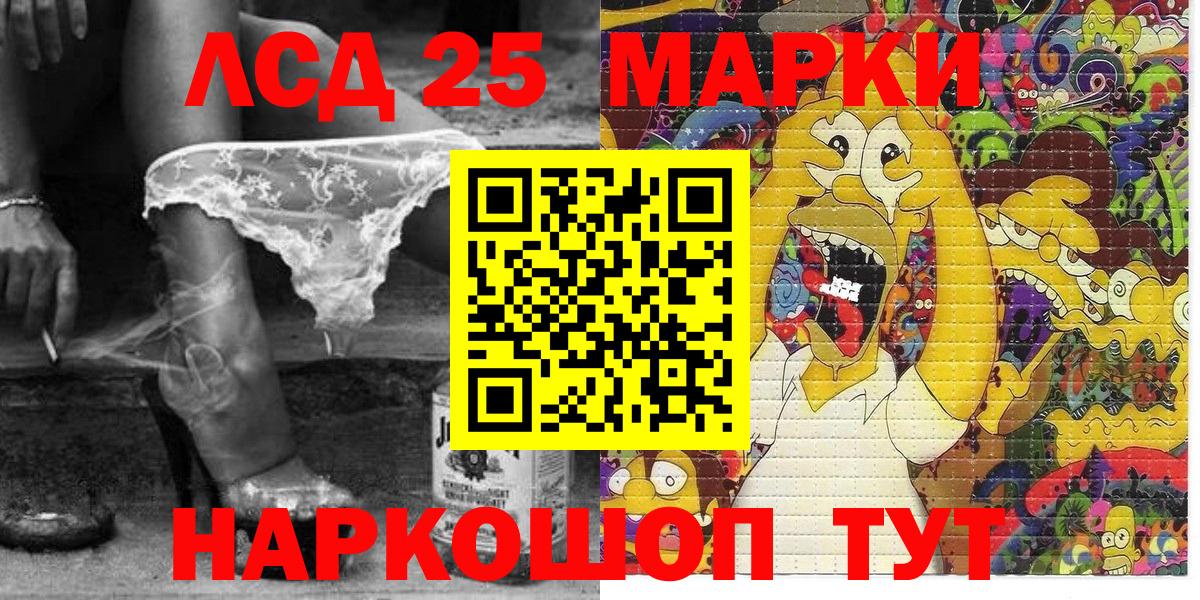 Марки 25I-NBOMe  Вход с VPN  Марки 25I-NBOMe 1,8мг  Ачхой-Мартан  Марки 25I-NBOMe 1,8мг 