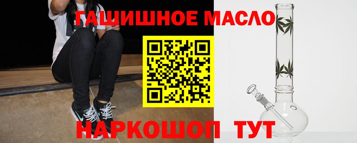 ТГК гашишное масло Ачхой-Мартан